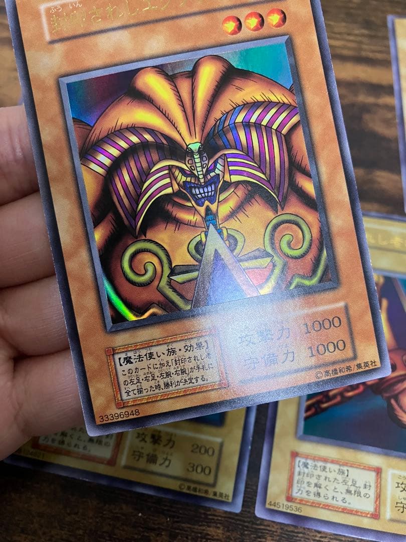 遊戯王 封印されしエクゾディア　初期　ウルトラレア　右腕　右足　左腕　左足　本体