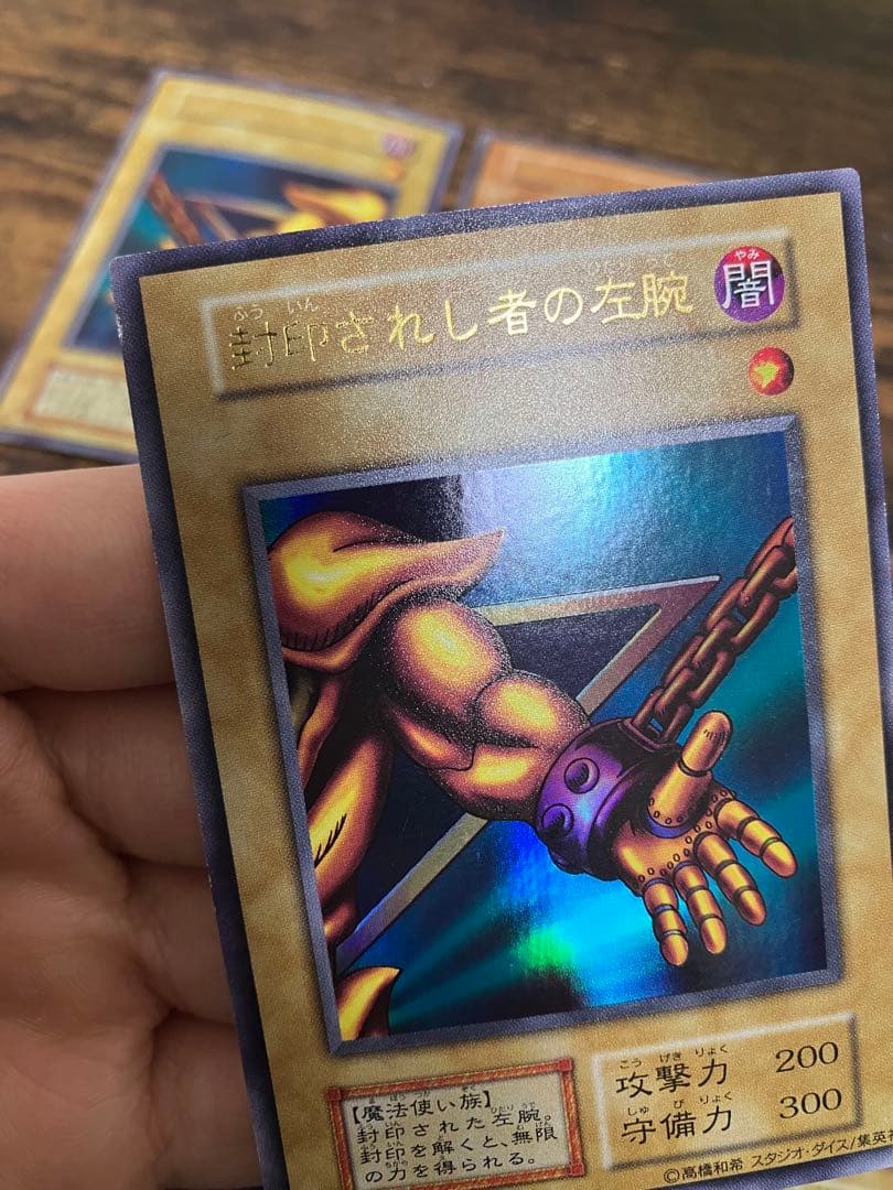 遊戯王 封印されしエクゾディア　初期　ウルトラレア　右腕　右足　左腕　左足　本体