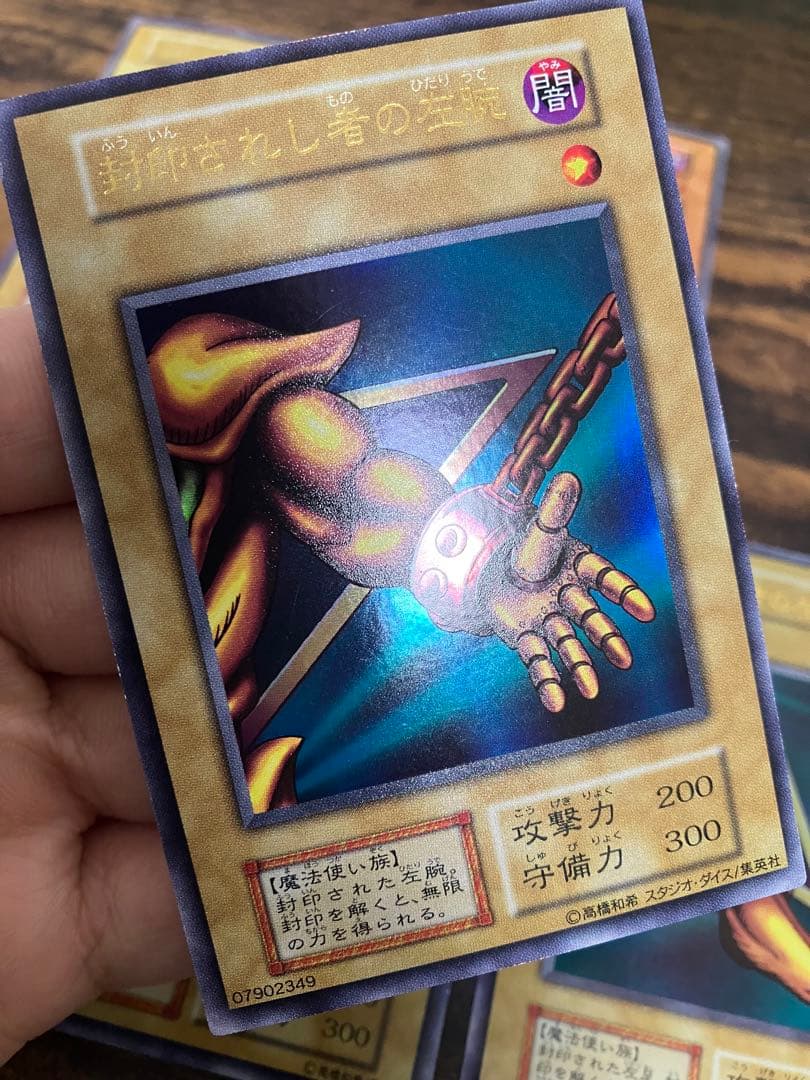 遊戯王 封印されしエクゾディア　初期　ウルトラレア　右腕　右足　左腕　左足　本体
