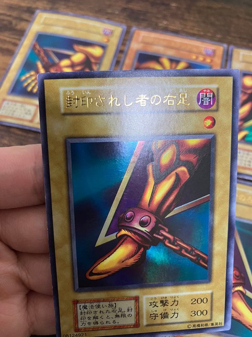 遊戯王 封印されしエクゾディア　初期　ウルトラレア　右腕　右足　左腕　左足　本体