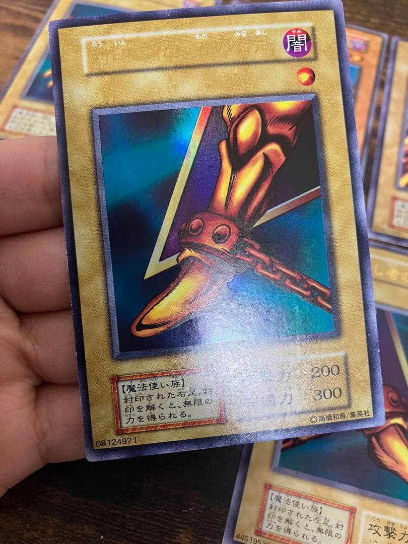 遊戯王 封印されしエクゾディア　初期　ウルトラレア　右腕　右足　左腕　左足　本体