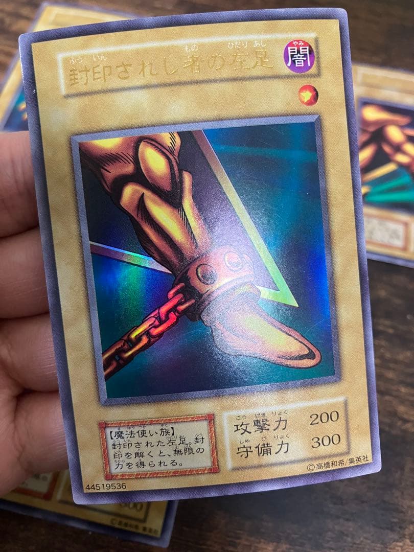 遊戯王 封印されしエクゾディア　初期　ウルトラレア　右腕　右足　左腕　左足　本体