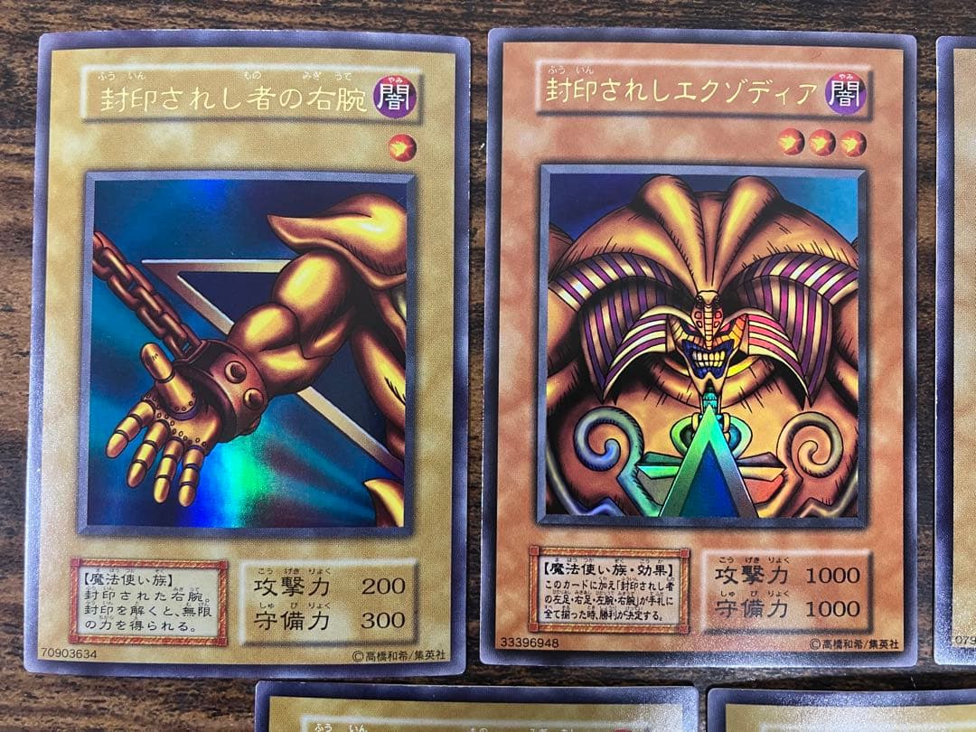 遊戯王 封印されしエクゾディア　初期　ウルトラレア　右腕　右足　左腕　左足　本体