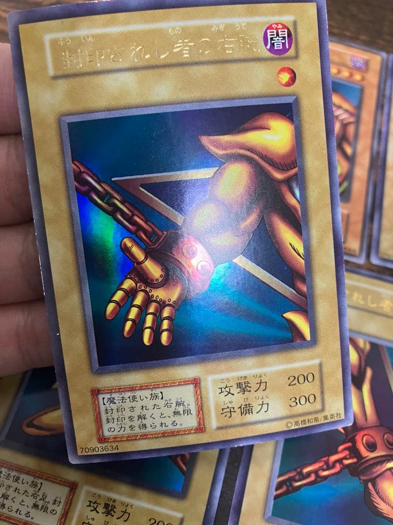 遊戯王 封印されしエクゾディア　初期　ウルトラレア　右腕　右足　左腕　左足　本体