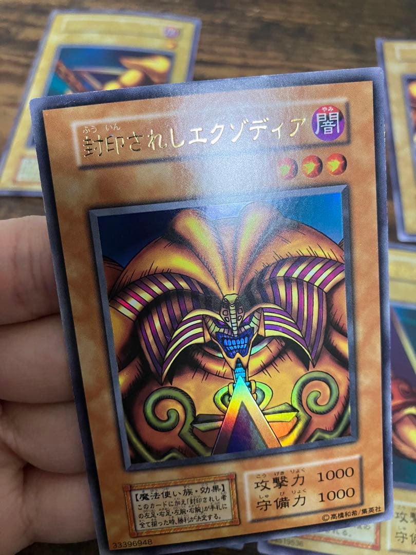 遊戯王 封印されしエクゾディア　初期　ウルトラレア　右腕　右足　左腕　左足　本体