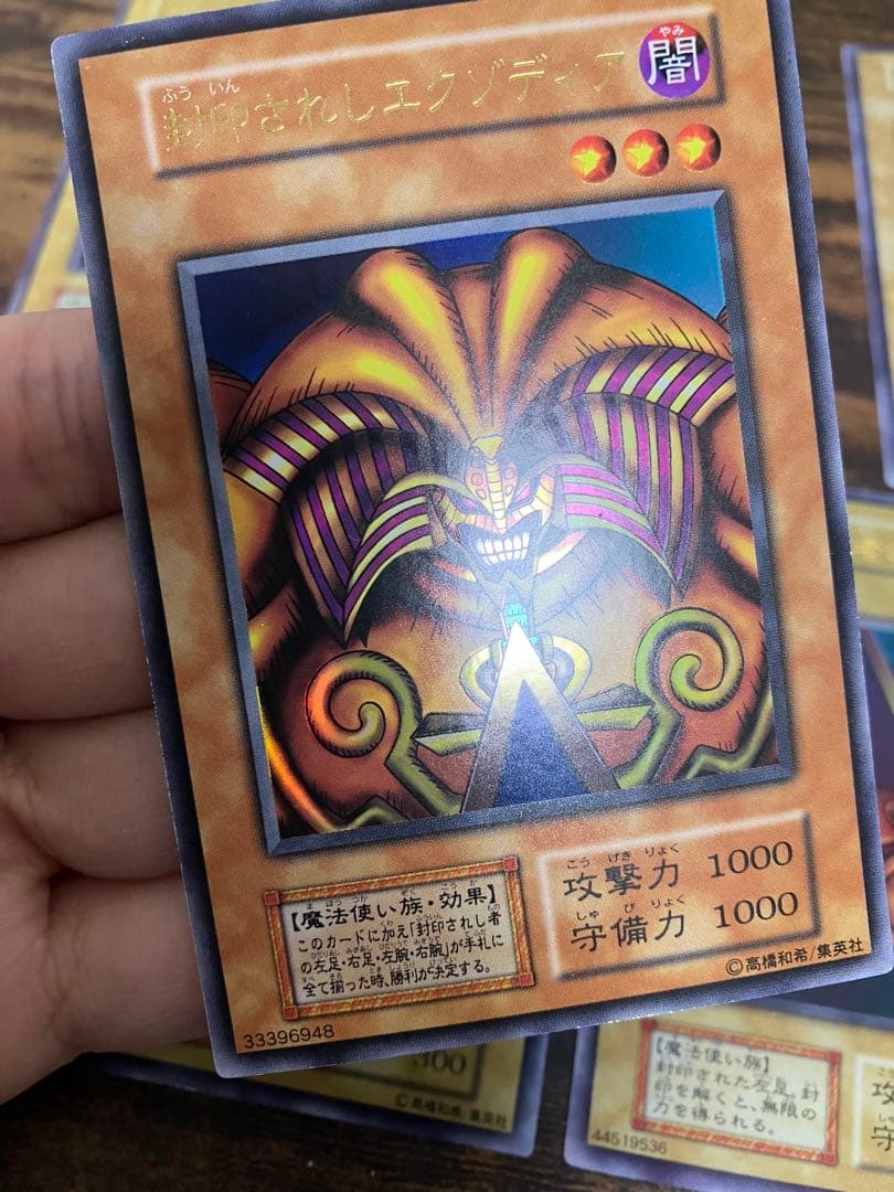 遊戯王 封印されしエクゾディア　初期　ウルトラレア　右腕　右足　左腕　左足　本体