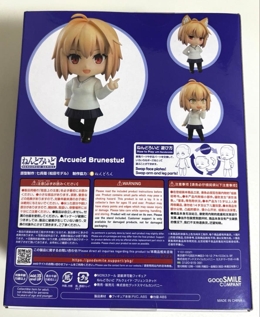 ねんどろいど　月姫　アルクェイド