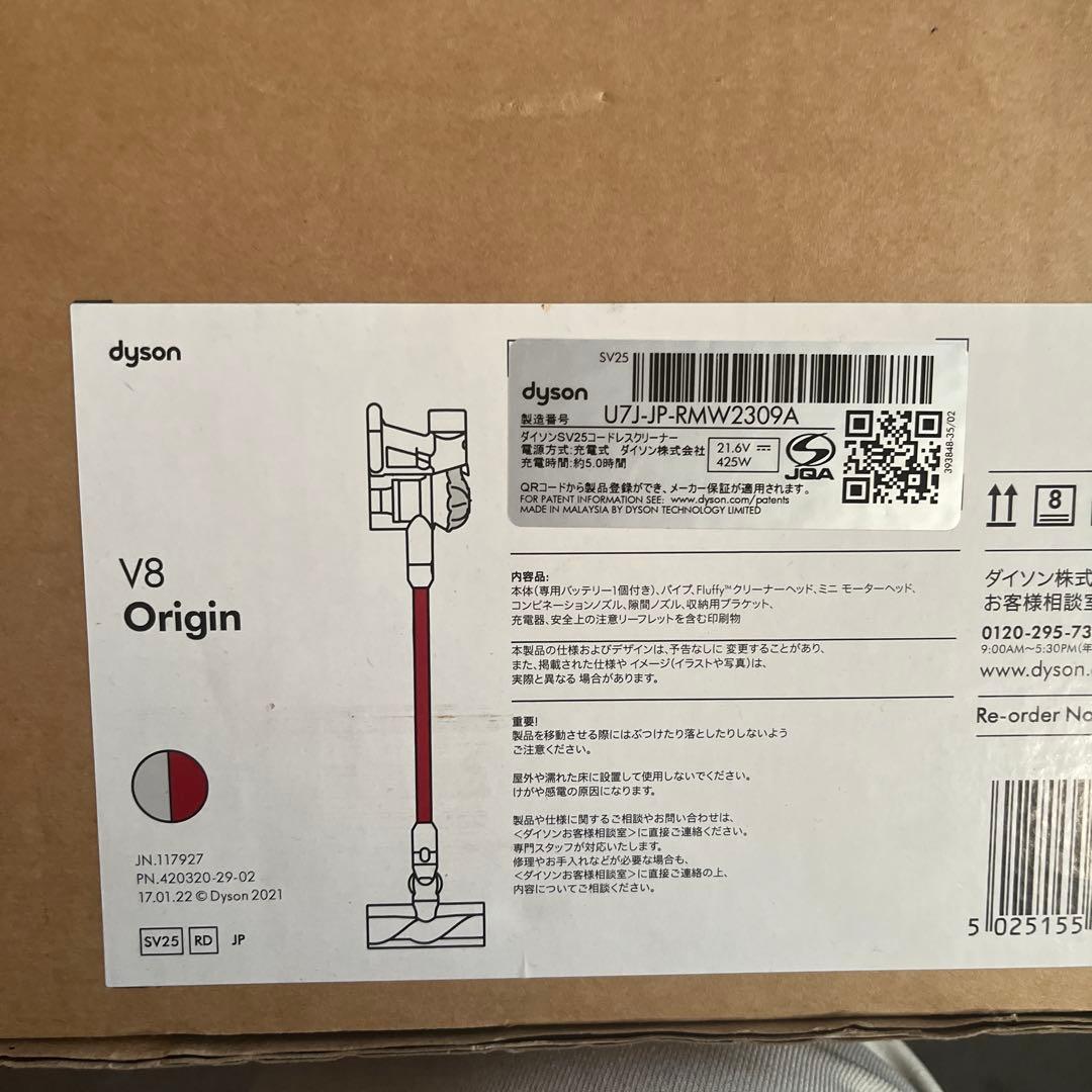 Dyson V8 Orign 値下げします