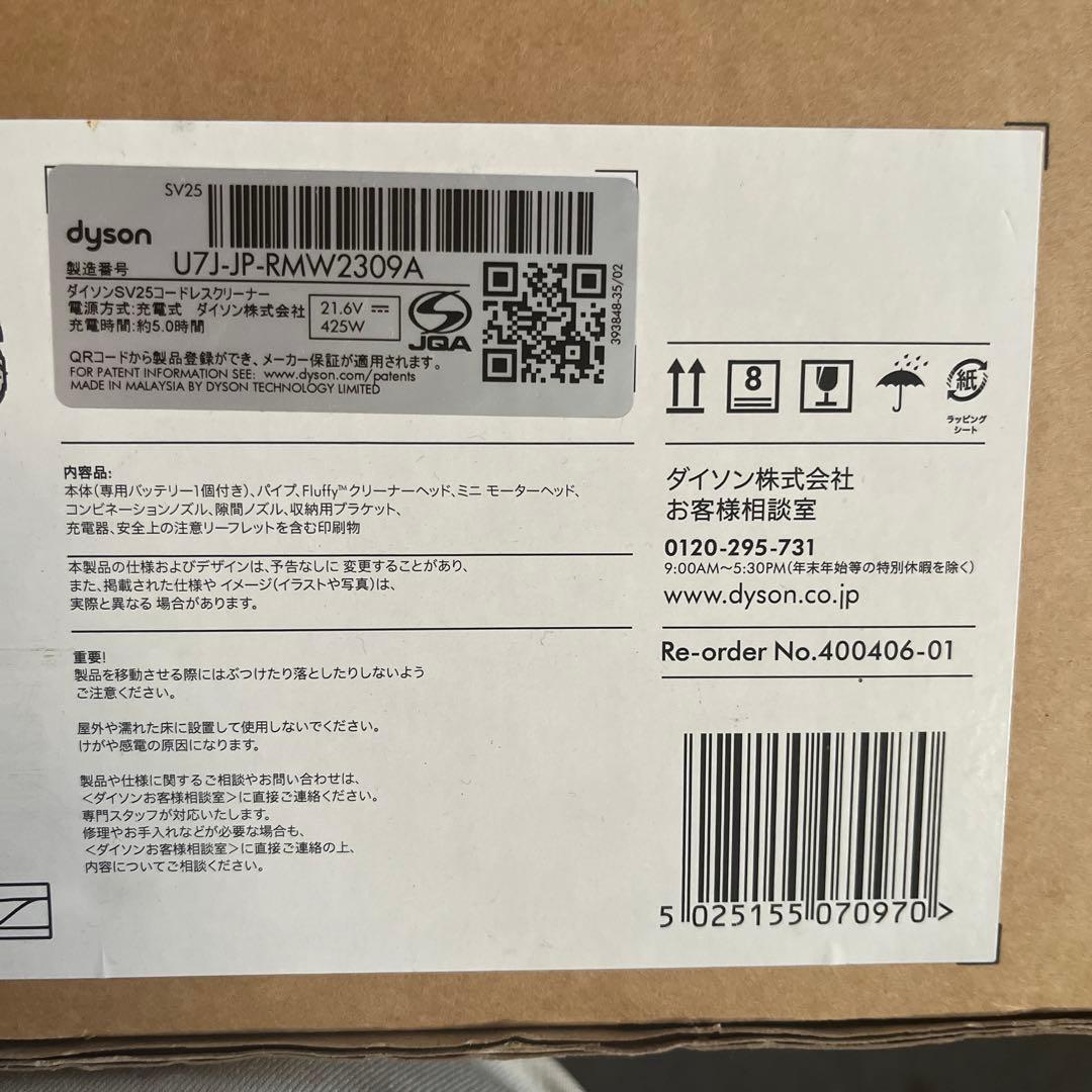 Dyson V8 Orign 値下げします