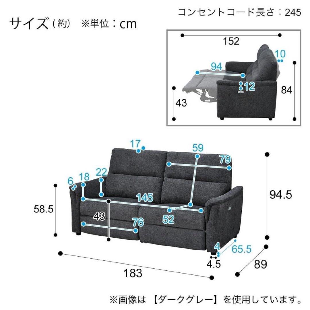 3人掛け　電動リクライニングソファ　布張りタイプ　KK6133 DGY ニトリ