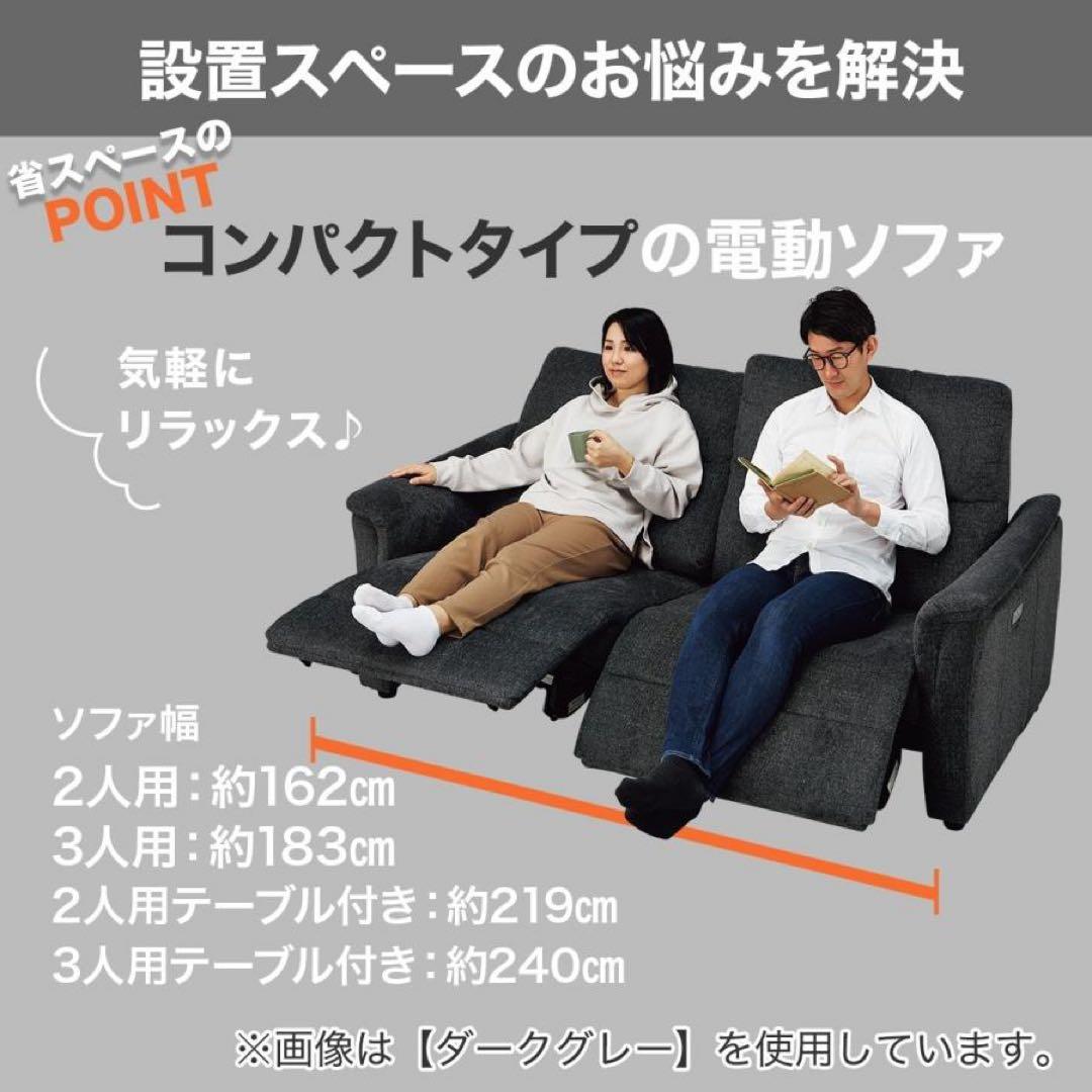 3人掛け　電動リクライニングソファ　布張りタイプ　KK6133 DGY ニトリ
