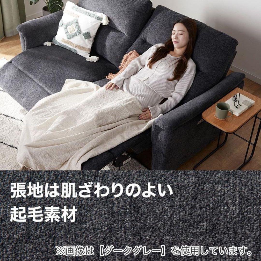 3人掛け　電動リクライニングソファ　布張りタイプ　KK6133 DGY ニトリ