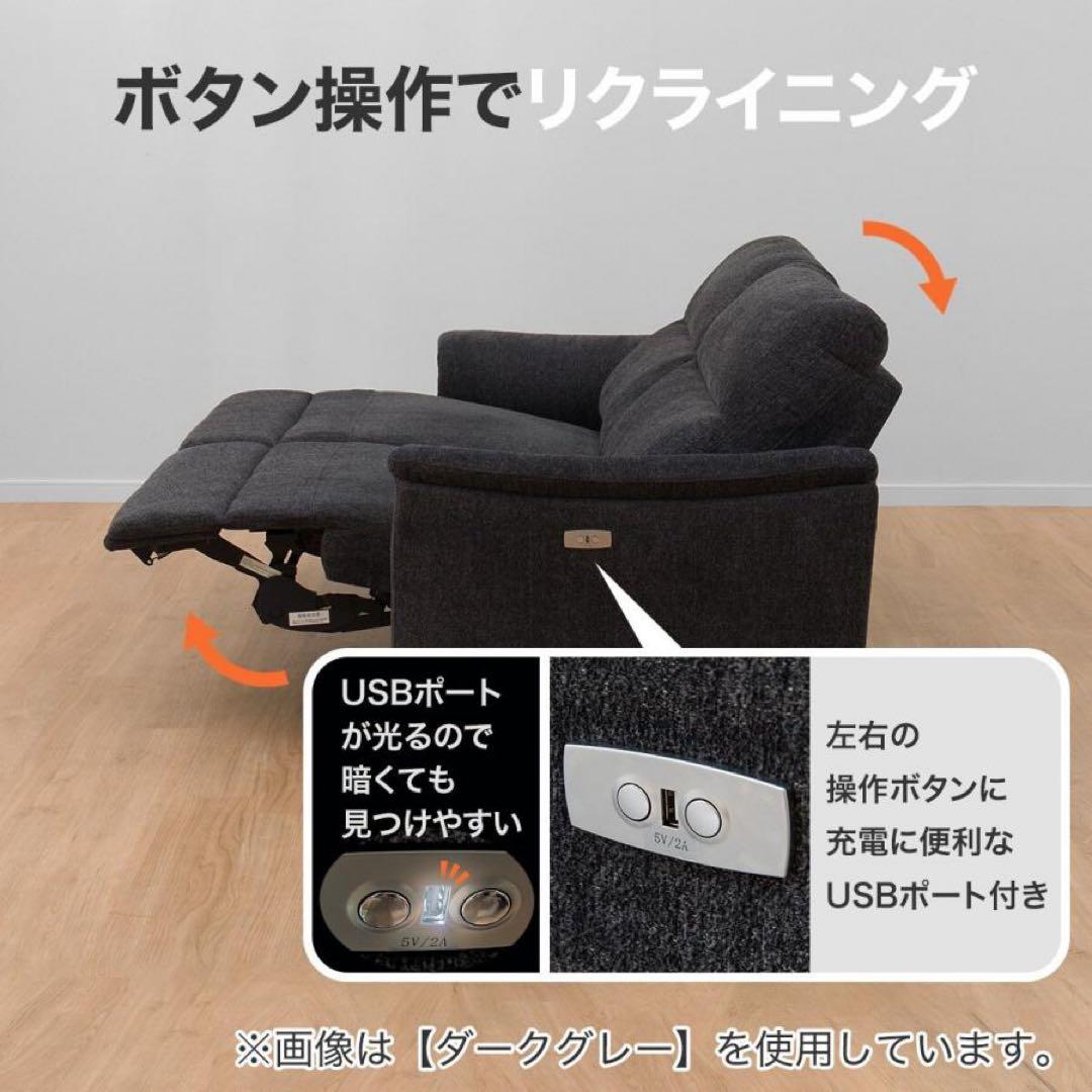 3人掛け　電動リクライニングソファ　布張りタイプ　KK6133 DGY ニトリ