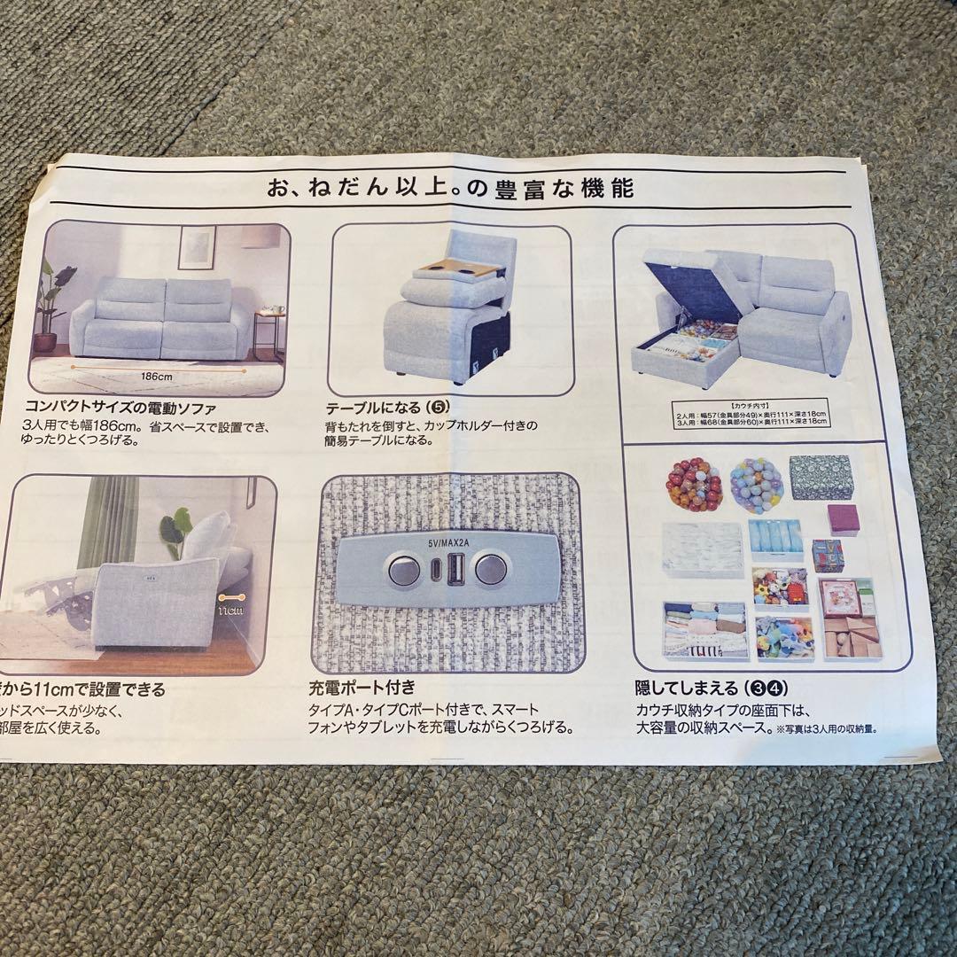 3人掛け　電動リクライニングソファ　布張りタイプ　KK6133 DGY ニトリ