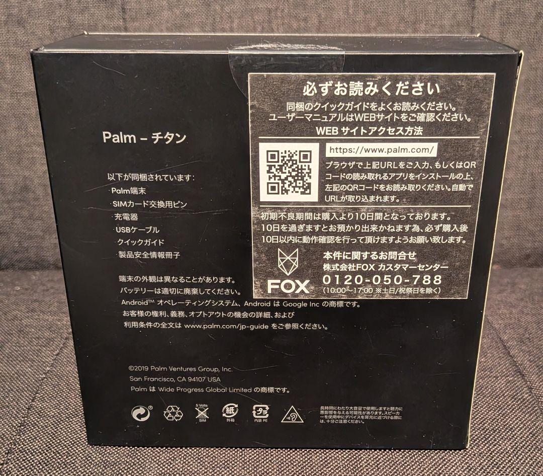 Palm Phone 32g ブラック