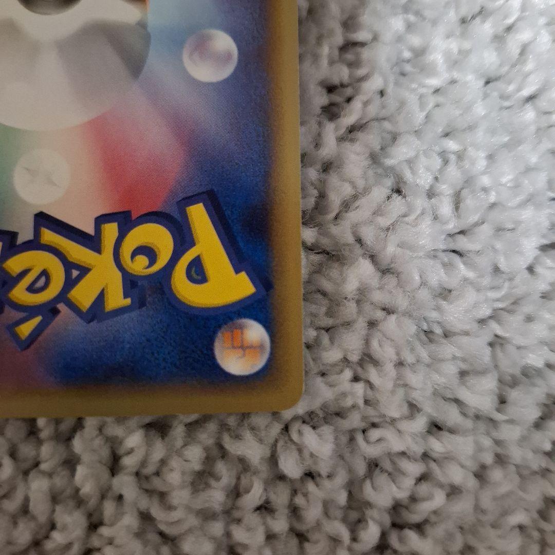 ピチュー ピカチュウ★ 第2弾拡張パック 024/053