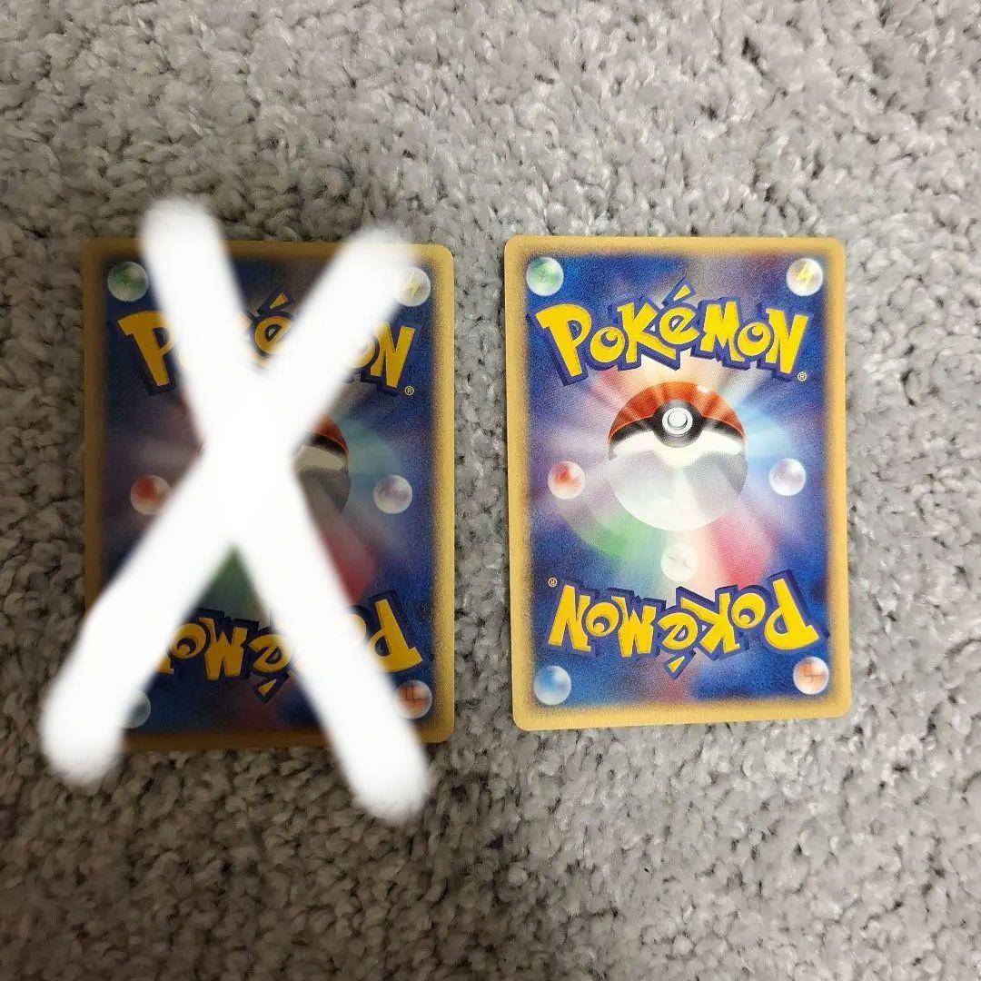 ピチュー ピカチュウ★ 第2弾拡張パック 024/053