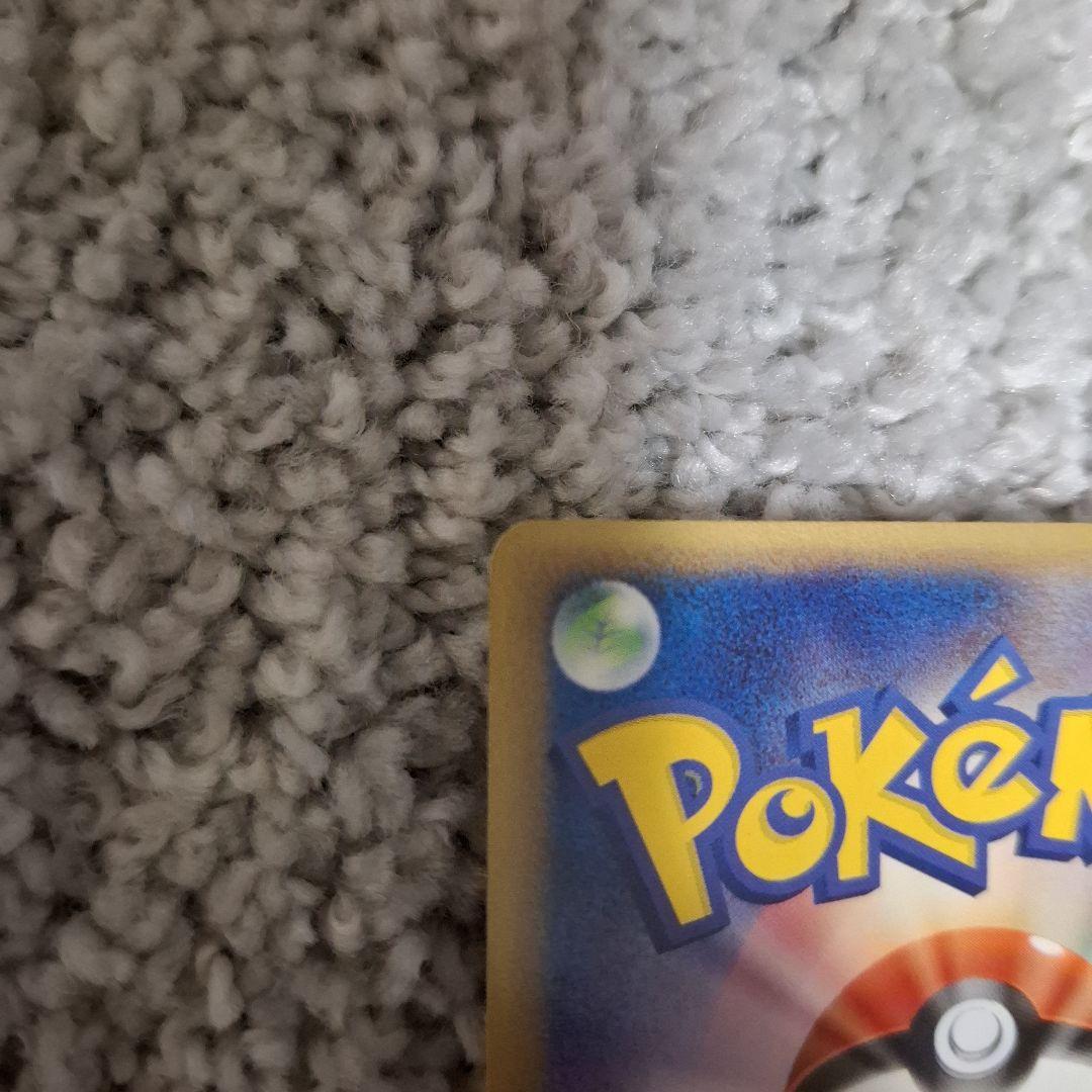 ピチュー ピカチュウ★ 第2弾拡張パック 024/053