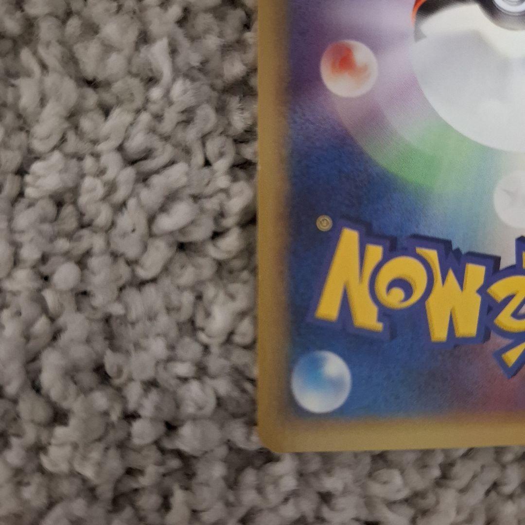 ピチュー ピカチュウ★ 第2弾拡張パック 024/053