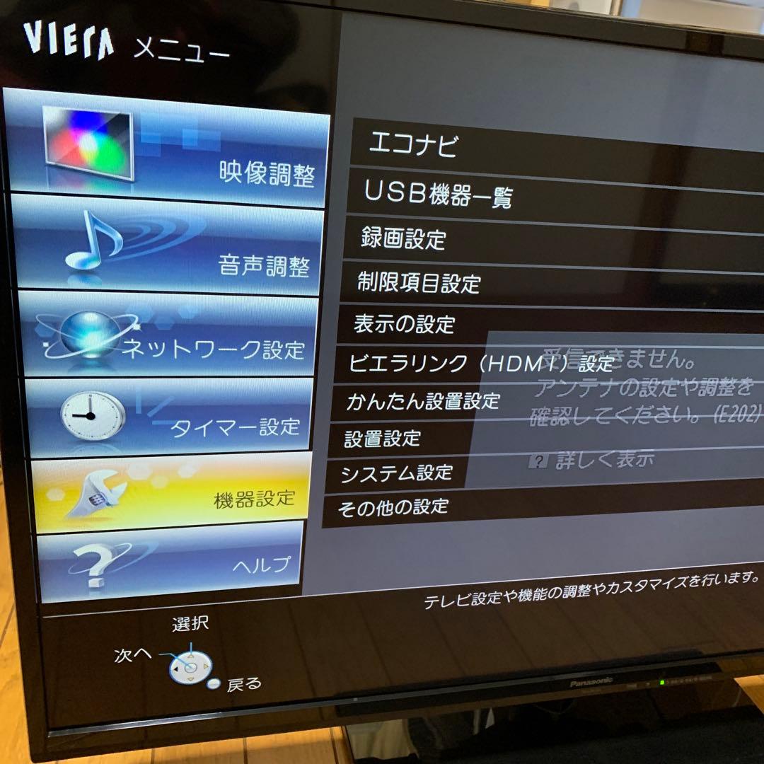 Panasonic 液晶テレビ　ビエラ　TH-L39C60