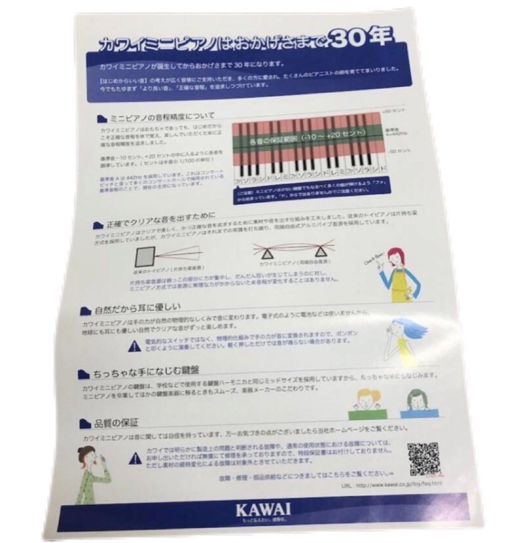 格安未使用KAWAI ミニピアノ P-25 ローズレッド 箱&説明書付