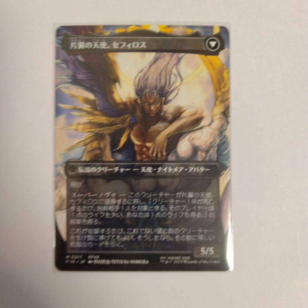 MTG　威名のソルジャー、セフィロス