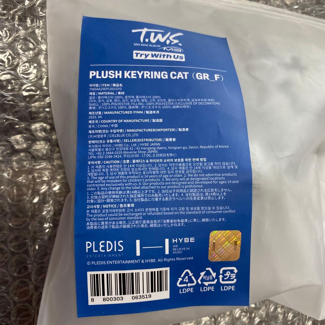 TWS PLUSH KEYRING CAT ネコ　キーリング　ぬいぐるみ