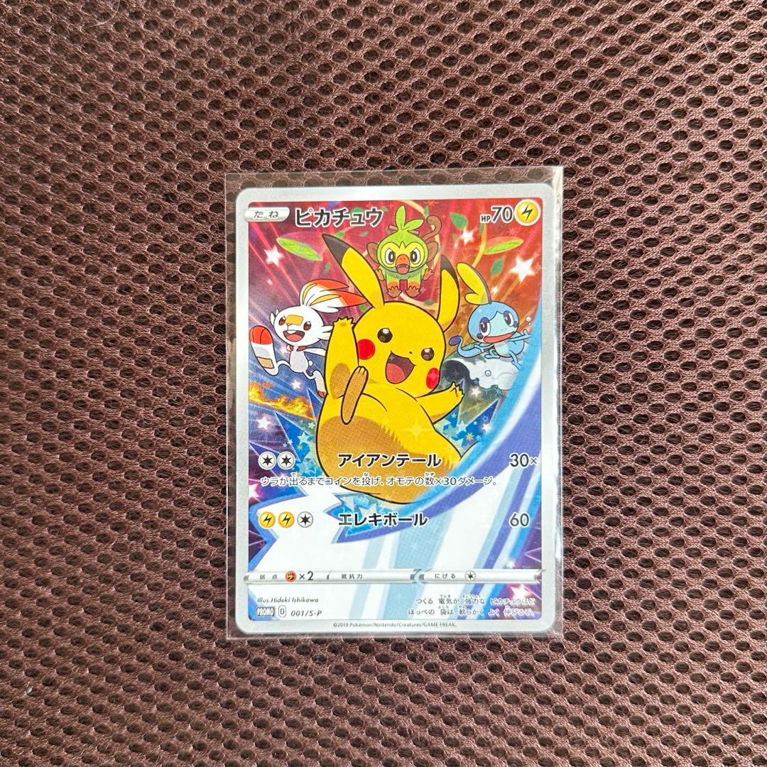 ピカチュウ セブンイレブン プロモ