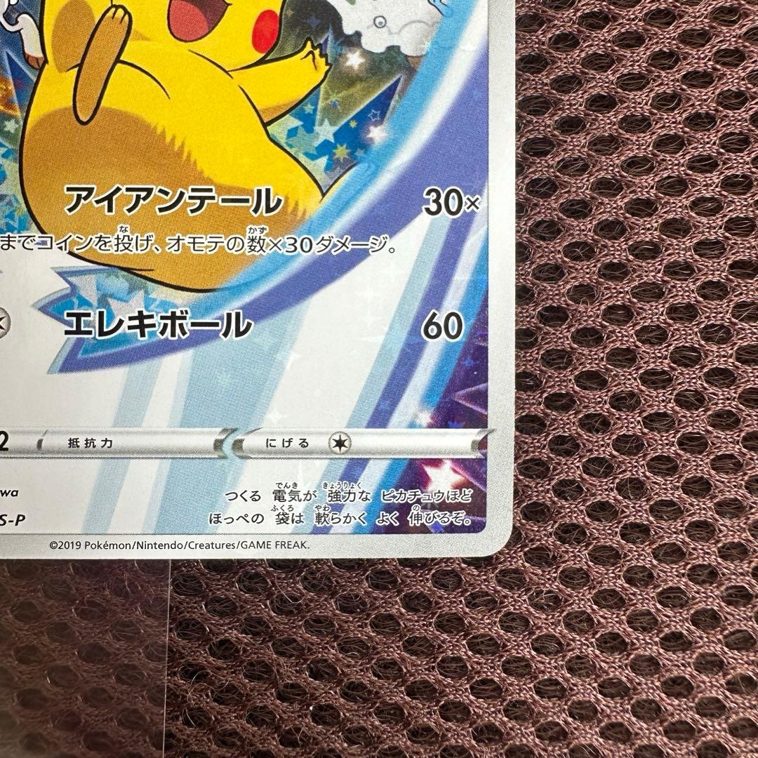 ピカチュウ セブンイレブン プロモ