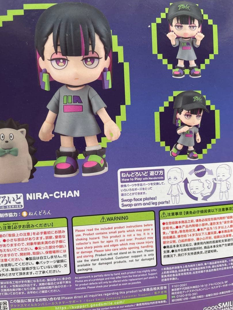 ねんどろいど ずっと真夜中でいいのに。 にらちゃん