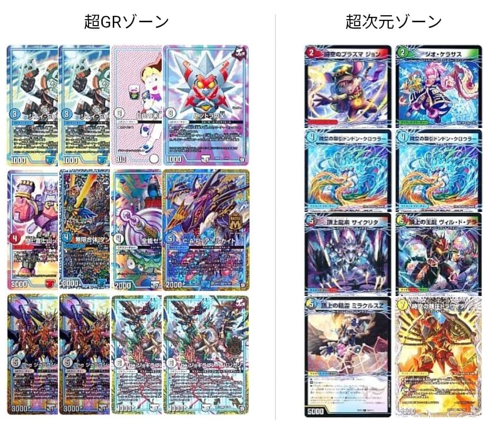 デュエマ ダーツデリート デッキ