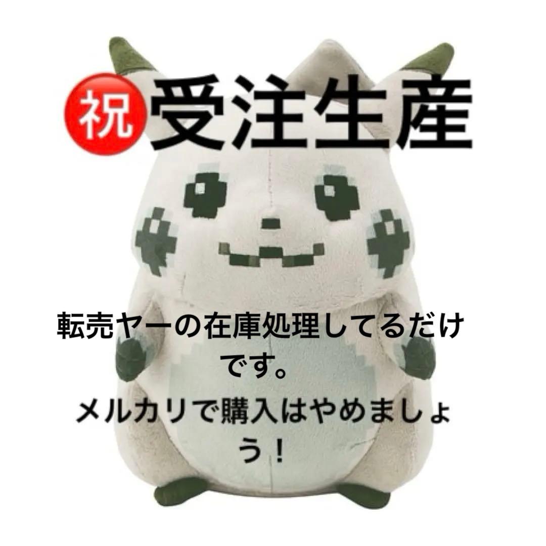 ポケセン　はじまりのピカチュウ　ぬいぐるみ&マスコット　ポケモン30周年
