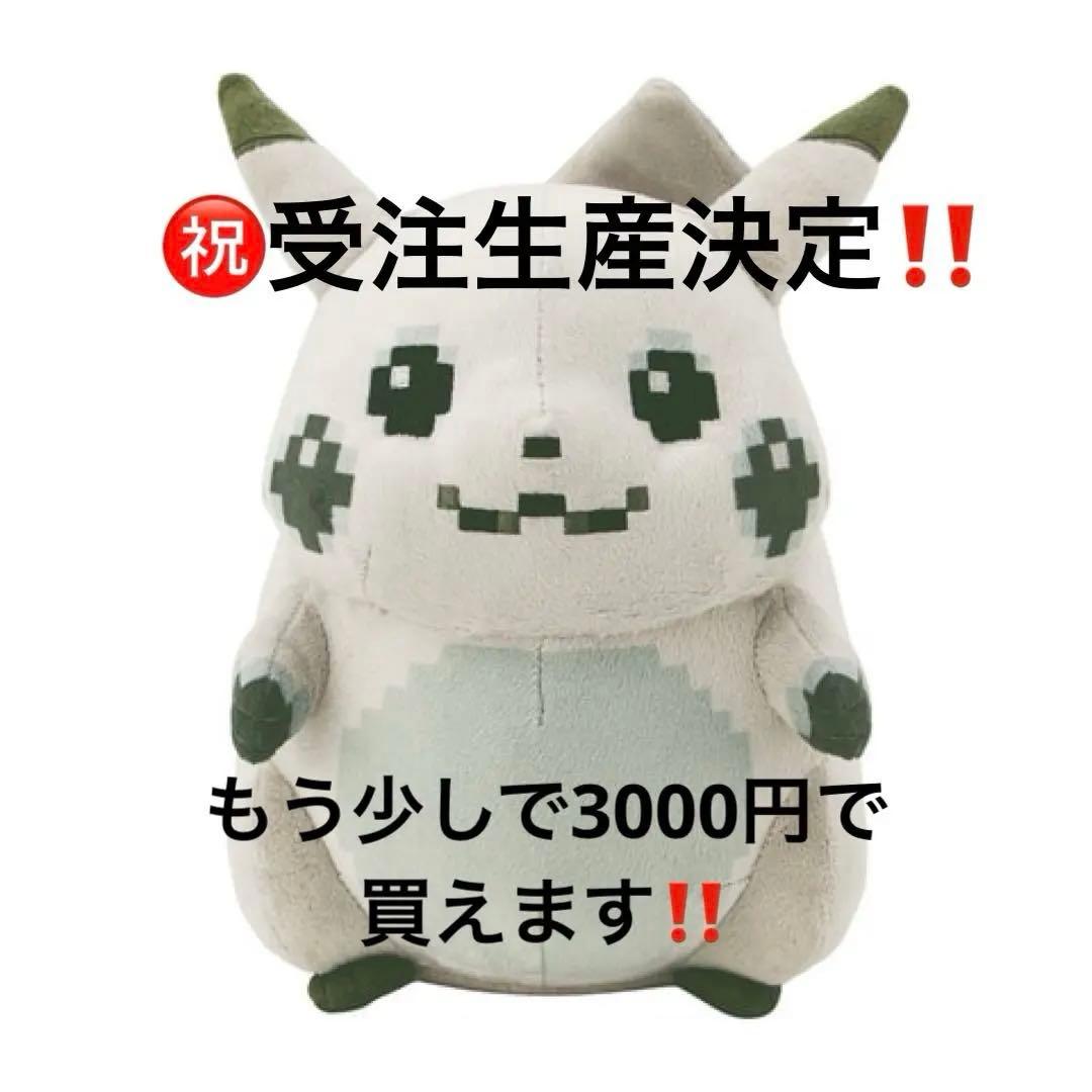 ポケセン　はじまりのピカチュウ　ぬいぐるみ&マスコット　ポケモン30周年
