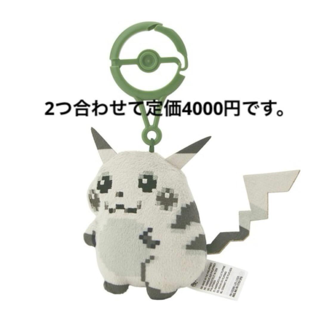 ポケセン　はじまりのピカチュウ　ぬいぐるみ&マスコット　ポケモン30周年