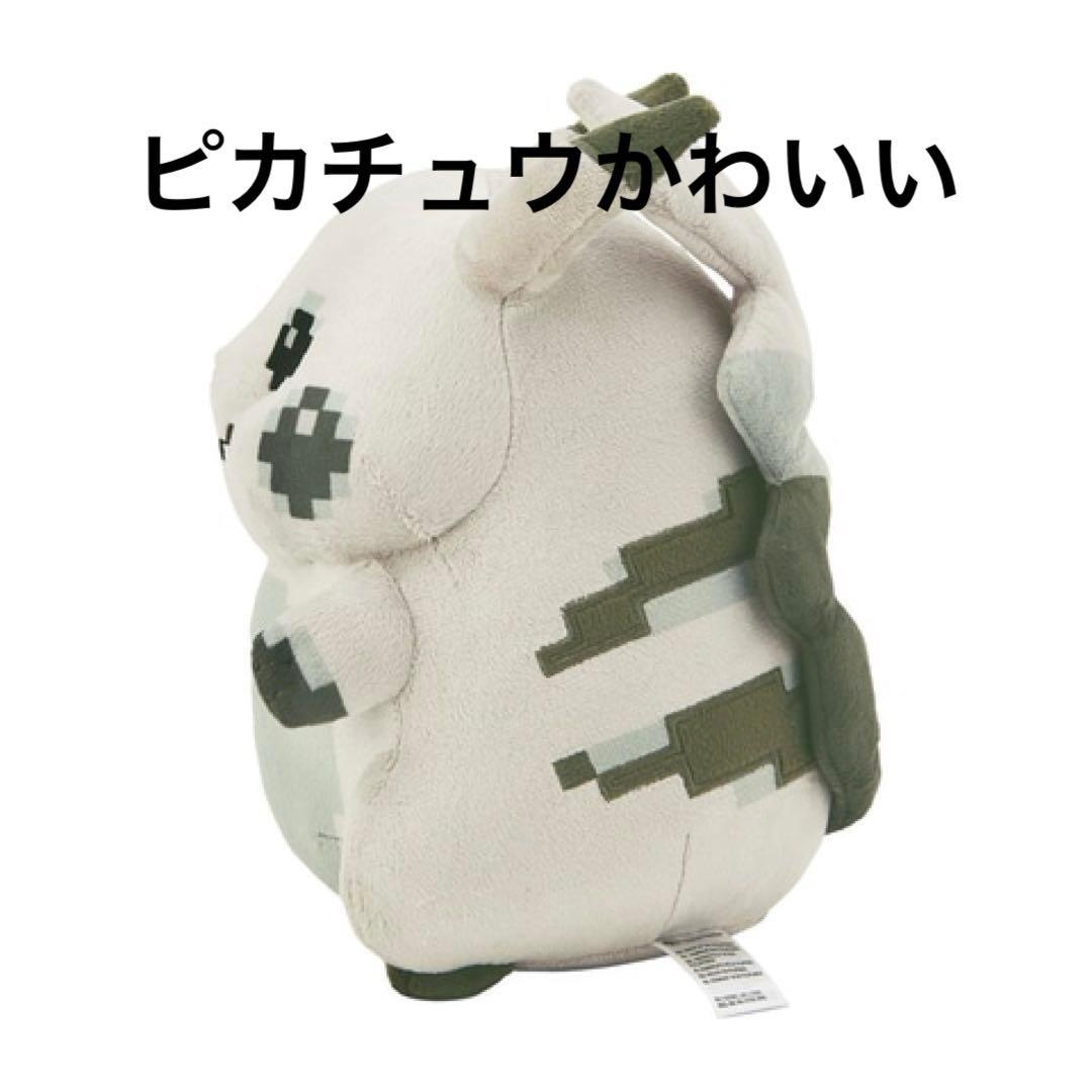 ポケセン　はじまりのピカチュウ　ぬいぐるみ&マスコット　ポケモン30周年