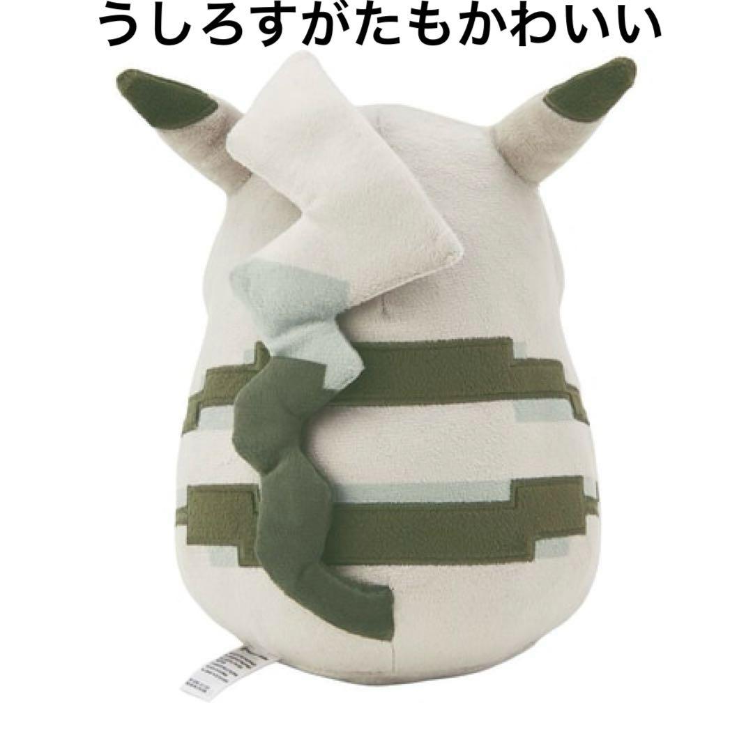 ポケセン　はじまりのピカチュウ　ぬいぐるみ&マスコット　ポケモン30周年