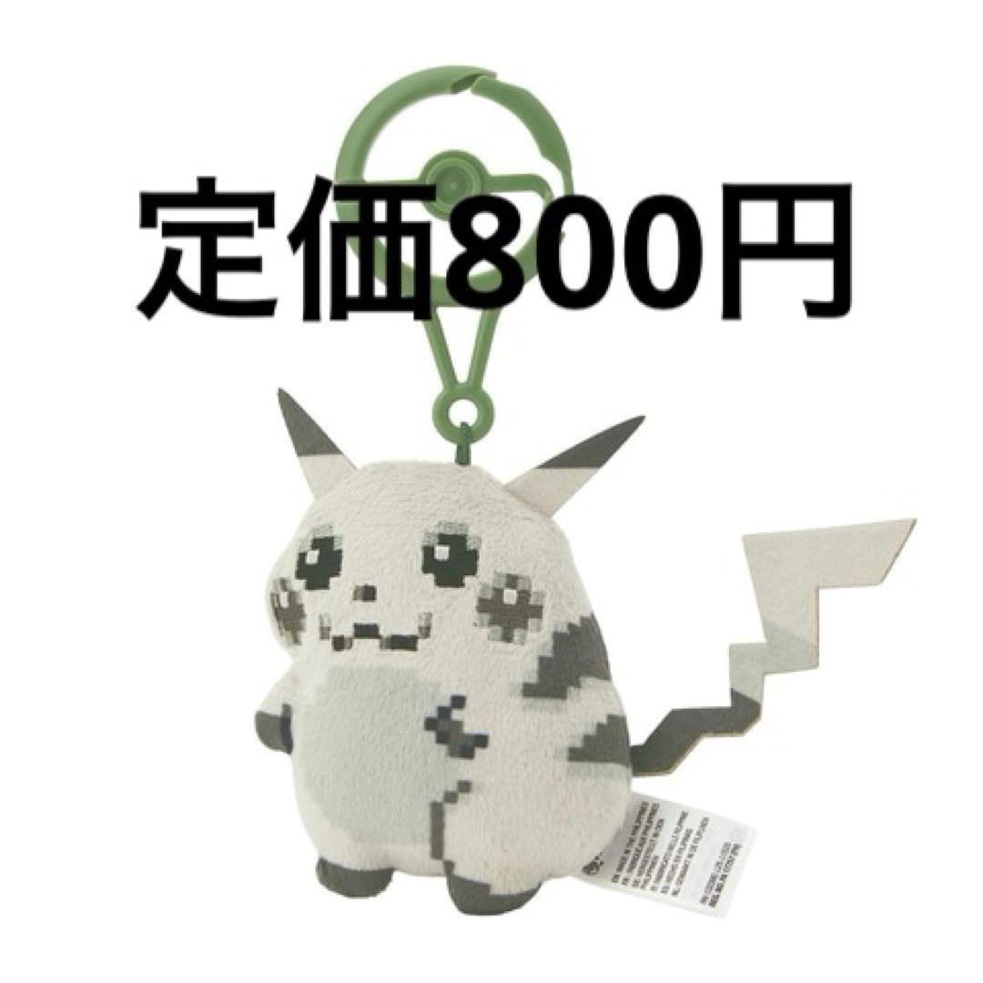 ポケセン　はじまりのピカチュウ　ぬいぐるみ&マスコット　ポケモン30周年