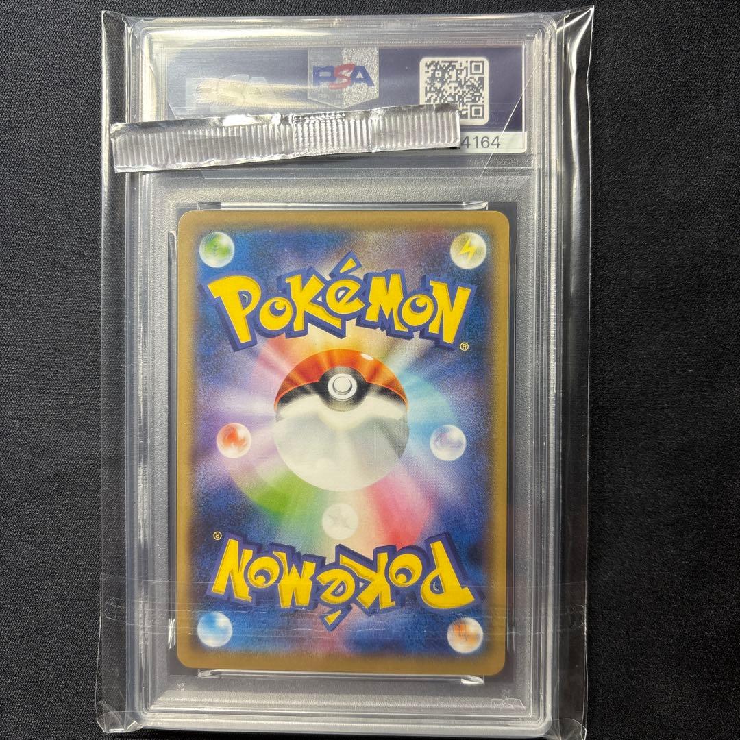 PSA10 ピカチュウ SML ファミリー　018/051 ＃15