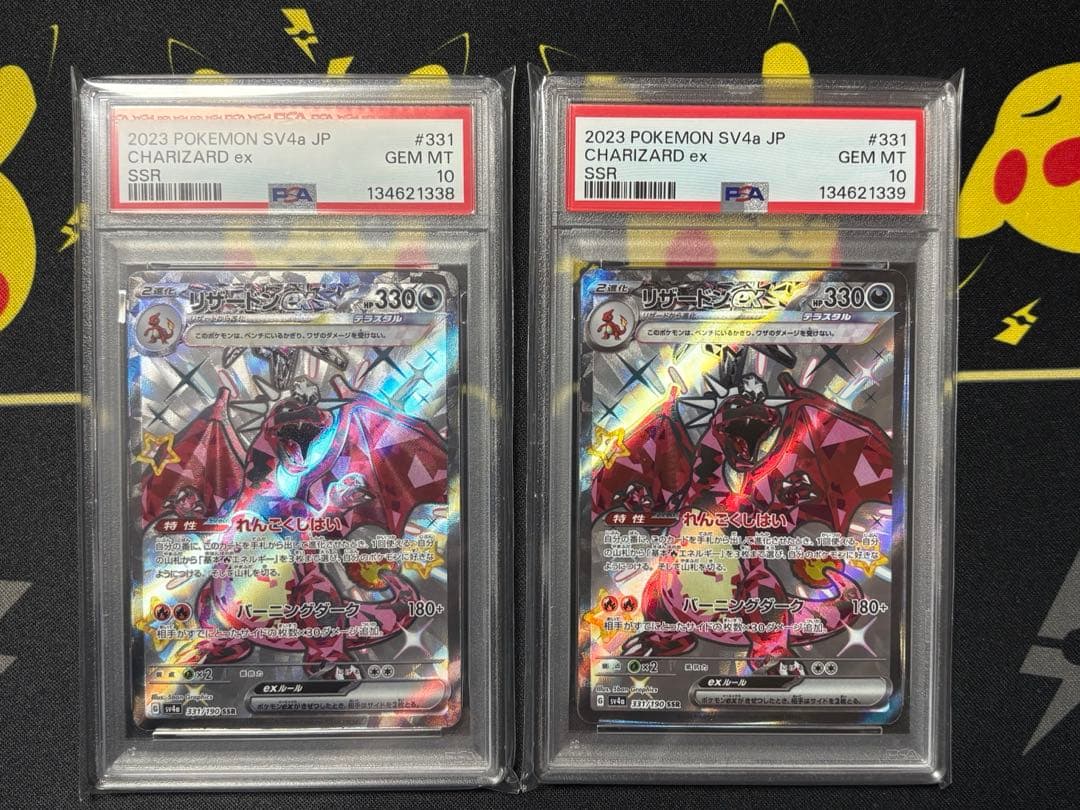 【PSA10／連番】 リザードンex SSR シャイニートレジャー