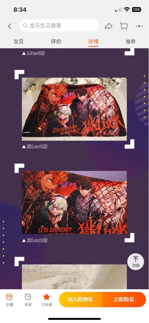 paradox live 獄luck ブランケット