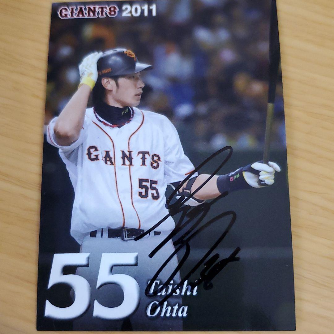 大田泰示 試合前投げ込み直筆サインボール&球団配布直筆サインカードセット　非売品