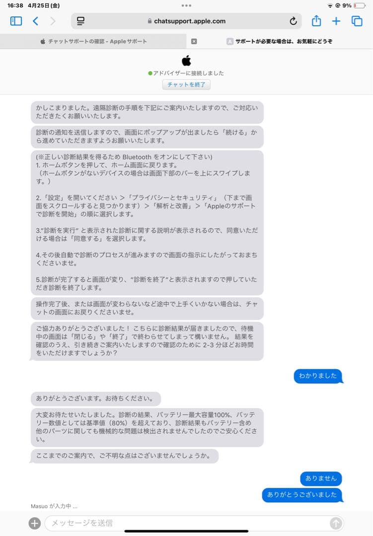 iPad Air 第5世代(64GB)＋Apple pencil第2世代