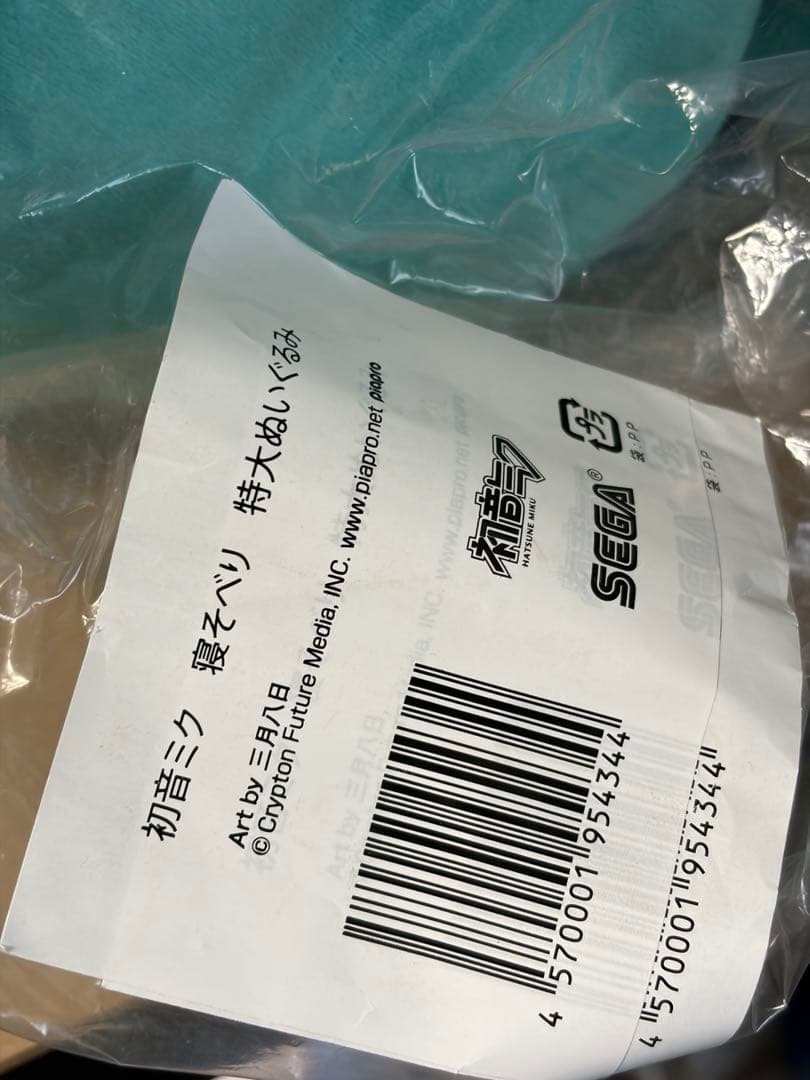 初音ミク 寝そべり 特大ぬいぐるみ タグ付き