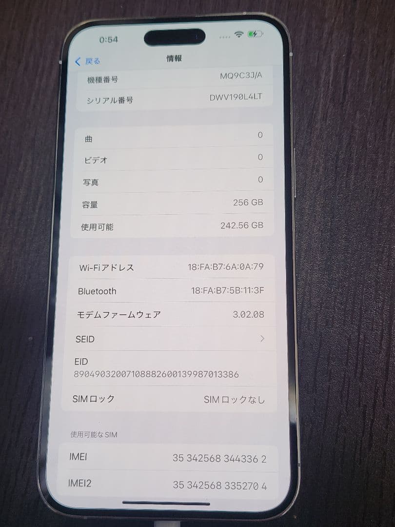 美品 BT容量80% iPhone14 Pro Max 256GB アイフォン