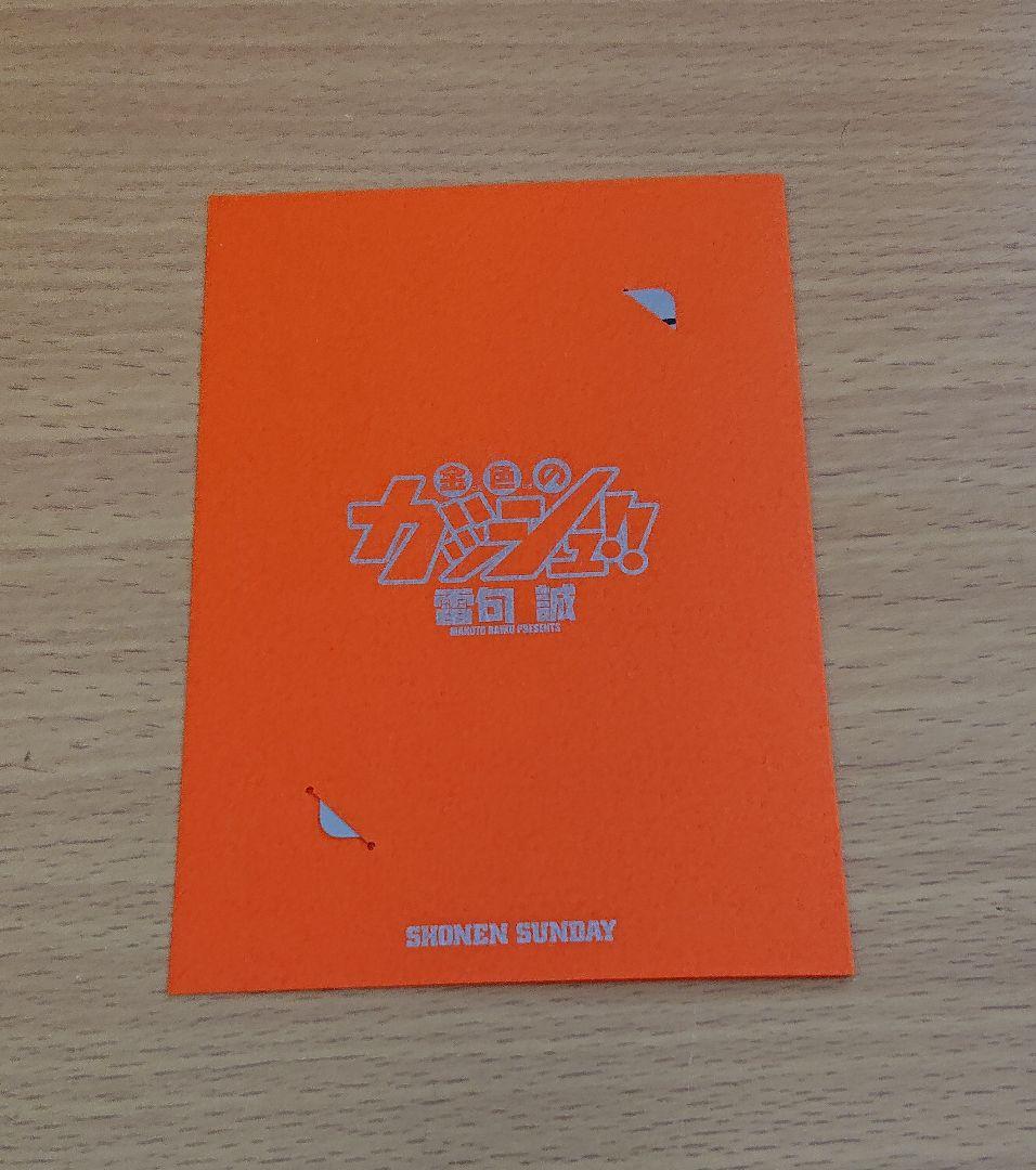 【当選品】金色のガッシュ！！ ウマゴン図書カード