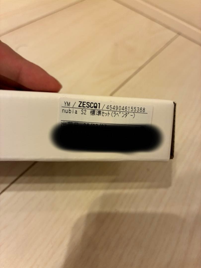 Y!mobile nubia S2 ラベンダー 新品未使用 128GB