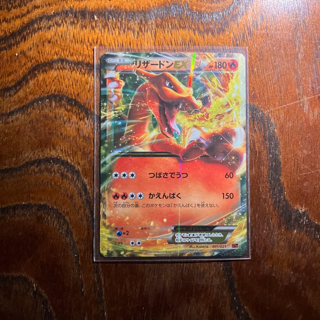 【ポケカ】リザードンセット