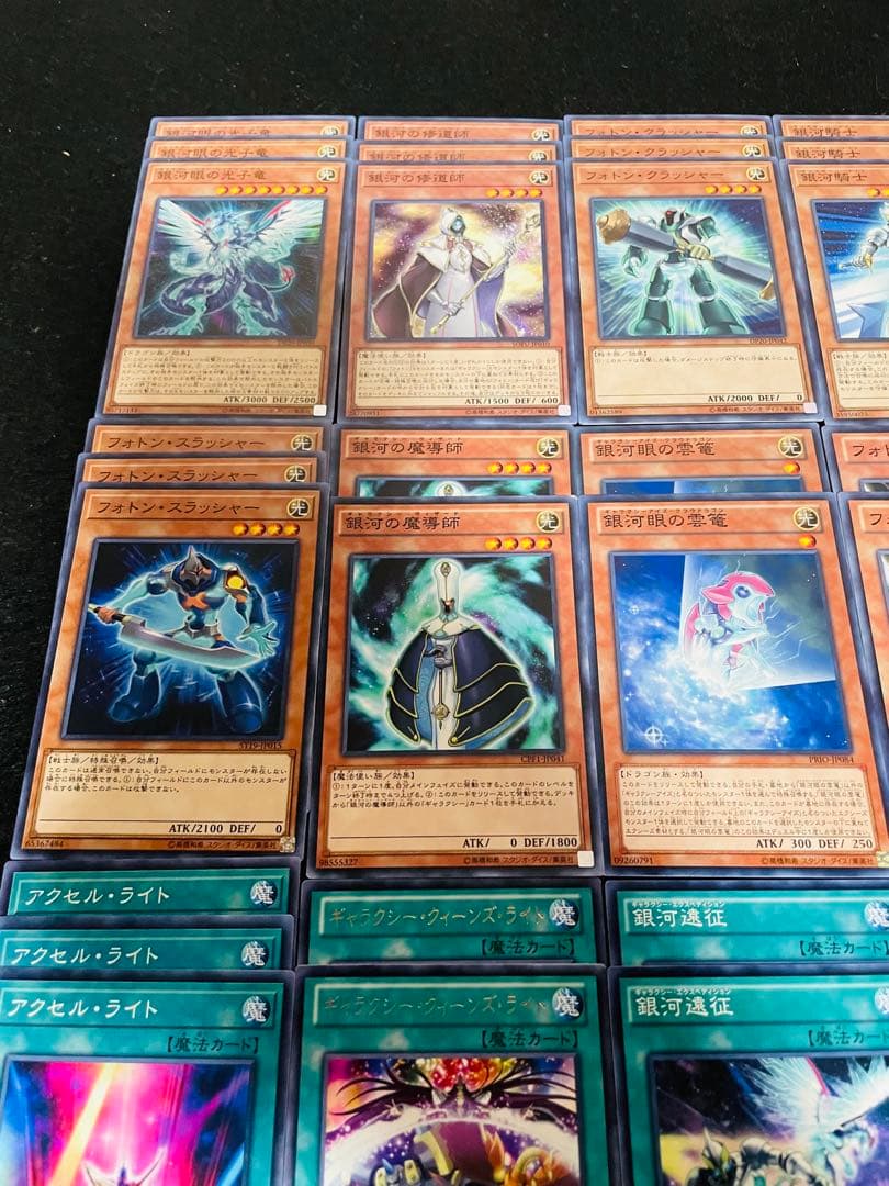 No.160 遊戯王デッキパーツ　銀河眼　ギャラクシーアイズ大量デッキパーツ