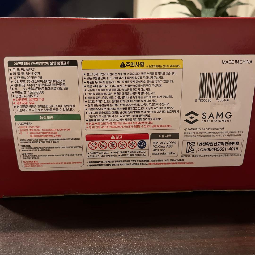 ミニフォース　ダイノイド　レックスカイザー（中古品）