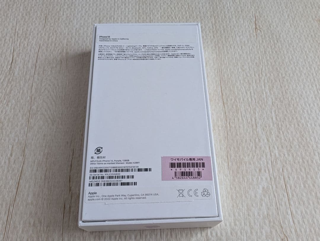 【新品未使用】iPhone 14 128GB purple